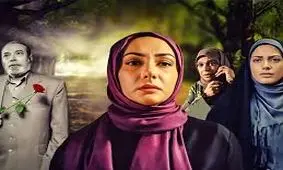 تغییر چهره «هستی» سریال میوه ممنوعه بعد 17 سال در 44 سالگی