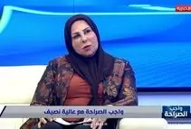کشف لباس زیر زنانه طلا در بازرسی از خانه نماینده پارلمان عراق/ عکس

