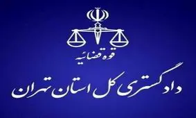 صدور حکم اعدام برای عامل رعب و وحشت در میان زنان