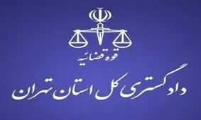 صدور حکم اعدام برای عامل رعب و وحشت در میان زنان