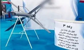  رونمایی از پهپادهای جدید انتحاری و شناسایی سپاه/ ویدئو

