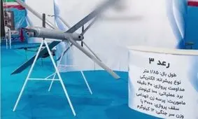  رونمایی از پهپادهای جدید انتحاری و شناسایی سپاه/ ویدئو


