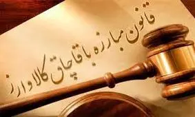 نامه 122 بسیج دانشجویی و قرارگاه به سران قوا درباره اجرای قانون مبارزه با قاچاق کالا و ارز 