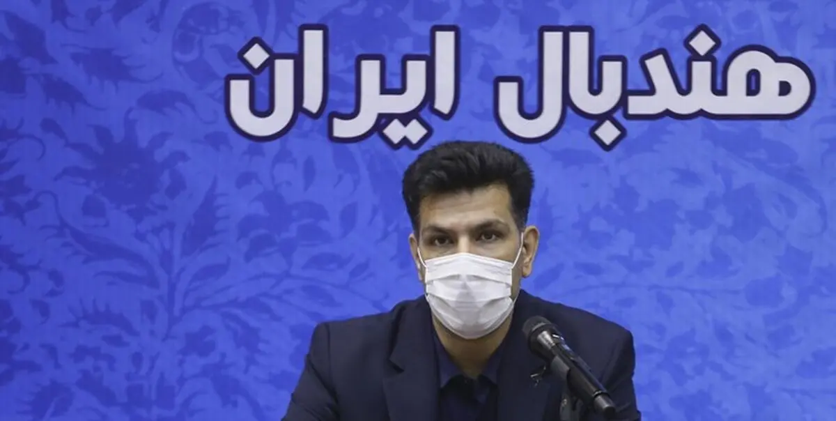 ارزیابی علیرضا پاکدل از شرایط تیم ملی هندبال