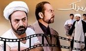 کارگردان مارمولک: می‌خواستند ما را اعدام کنند/ ویدئو