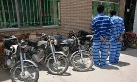 دزدی پدرپسری موتورسیکلت 