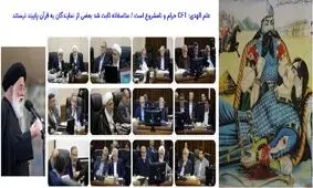 CFT حلال شد؛ ولی بعد از این که از جیب هر ایرانی 1750 دلار رفت/ آقای علم الهدی! اعضای مجمع تشخیص هم به قرآن پایبند نیستند؟/ عکسی از ساداتیان، نماینده وقت مجلس، وزیر کشاورزی دولت سیزدهم و محکوم پرونده چای دبش در مخالفت با CFT

