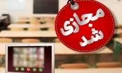 آلودگی هوا مدارس ابتدایی اراک، ساوه و شازند را غیرحضوری کرد