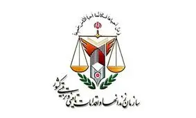 اطلاعیه سازمان زندان‌ها درباره فوت یک زندانی

