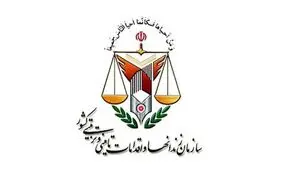 اطلاعیه سازمان زندان‌ها درباره فوت یک زندانی

