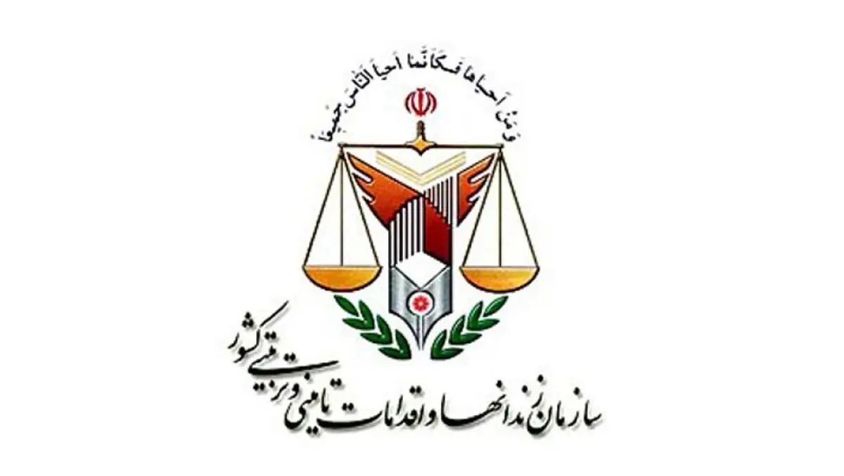اطلاعیه سازمان زندان‌ها درباره فوت یک زندانی

