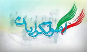 اصولگرایان واقعا از توافق ایران و عربستان خوشحالند؟

