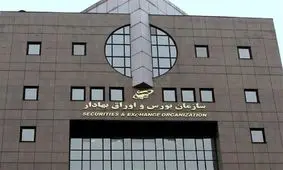 بازار سرمایه فردا فعال است