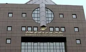 بازار سرمایه فردا فعال است
