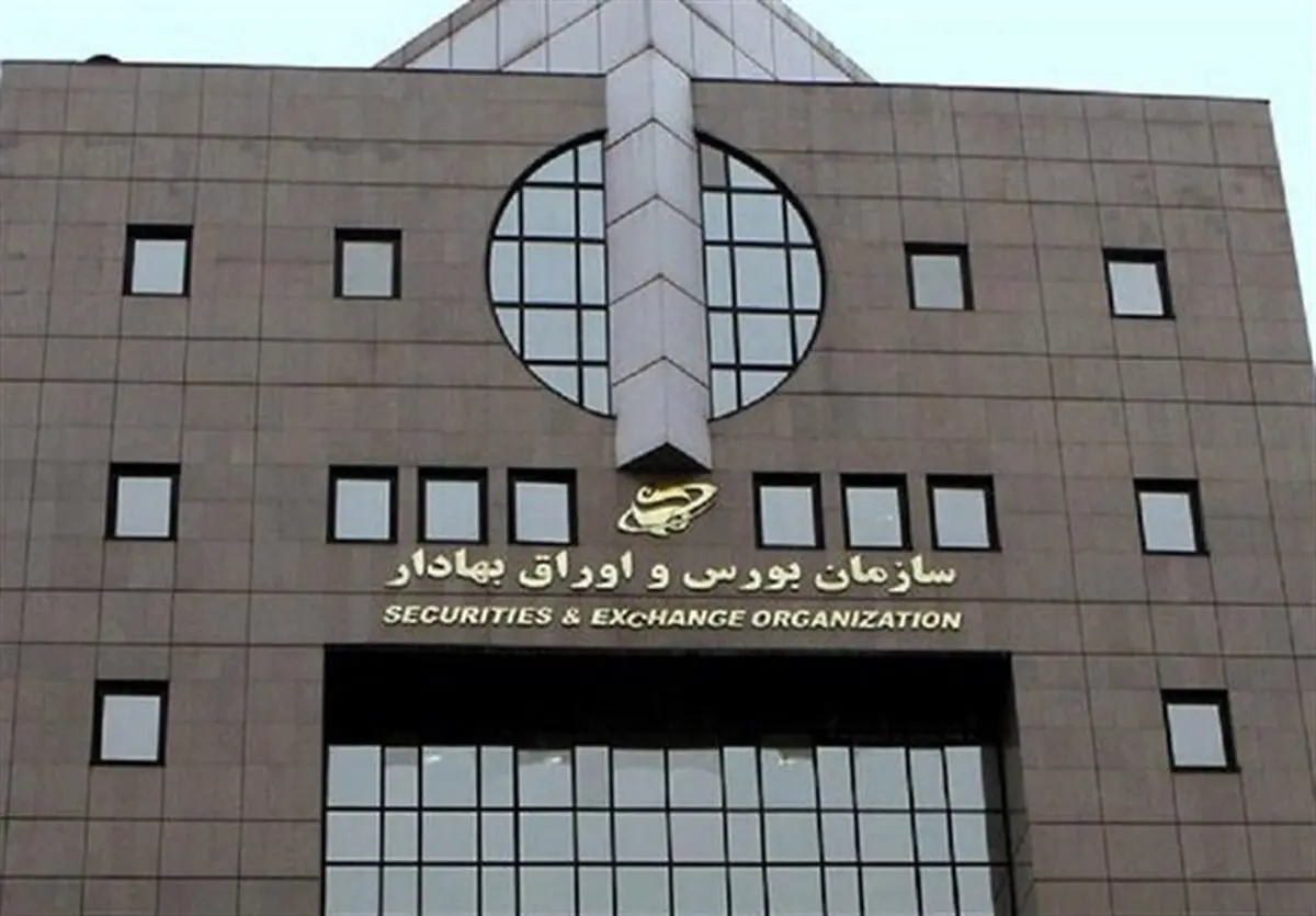 بازار سرمایه فردا فعال است