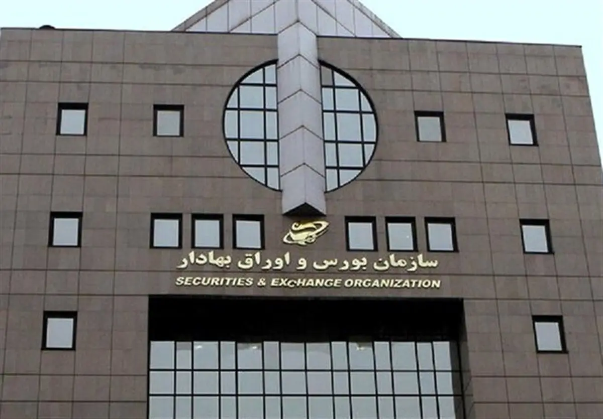بازار سرمایه فردا فعال است