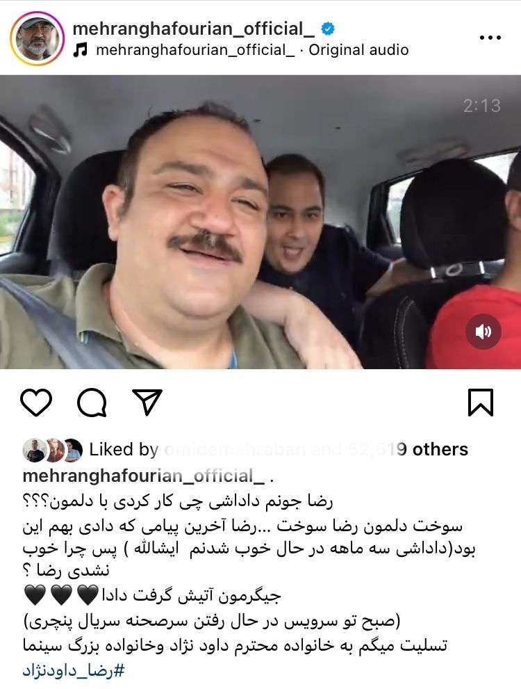 ویدیوی تلخی که مهران غفوریان از رضا داوود نژاد منتشر کرد
