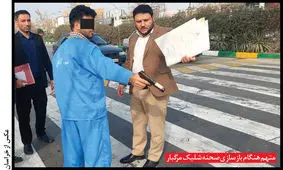 شلیک در قرار سیاه