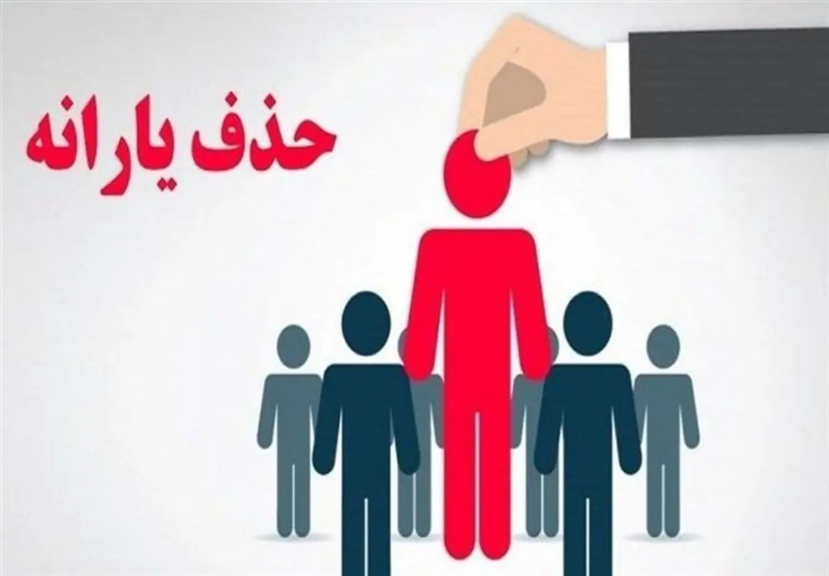 حذف این کارگران از لیست یارانه و کالابرگ/ آنان چگونه قربانی سوء استفاده برخی کارفرمایان شدند؟