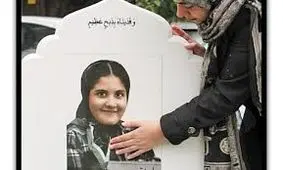 جزییات قتل هولناک دختر 10ساله به‌دست نامادری