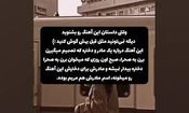 حکایتی که پشت آهنگ جان مریم هست را می دانید؟/ ویدئو