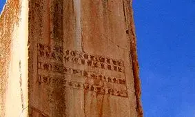 روی کتیبه کوروش در ورودی تالار پاسارگاد چه چیزی نوشته شده است؟ / ویدئو