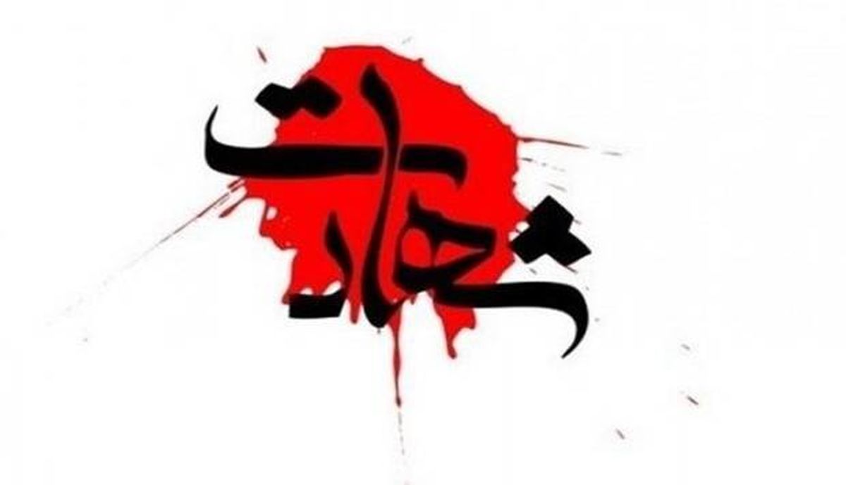 شهادت یکی از ماموران مبارزه با مواد مخدر البرز در درگیری با قاچاقچیان