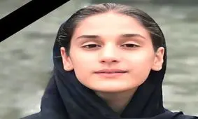 سرنوشت مرگبار دختر ۱۵ ساله؛ خواستگارش شیدا را کشت