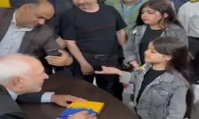 شعرخوانی جالب یک دختر‌بچه برای ظریف/ ویدئو

