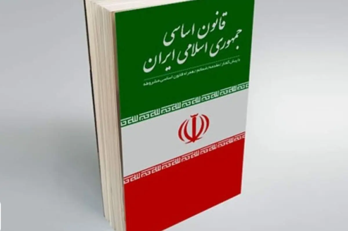هرگونه بازنگری در قانون اساسی باید در چارچوب همان قانون باشد

