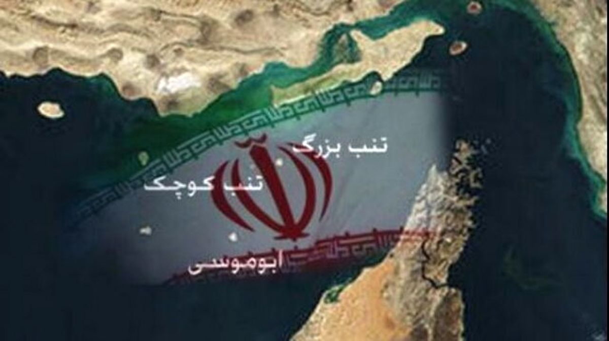تصاویر اسناد مالکیت جزایر تنب بزرگ، تنب کوچک و ابوموسی