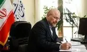 پیام قالیباف به پزشکیان و اژه ای