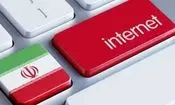 معاون وزیر ارتباطات: در صورت قطع اینترنت، شبکه ملی اطلاعات 2 هفته هم دوام نمی‌آورد