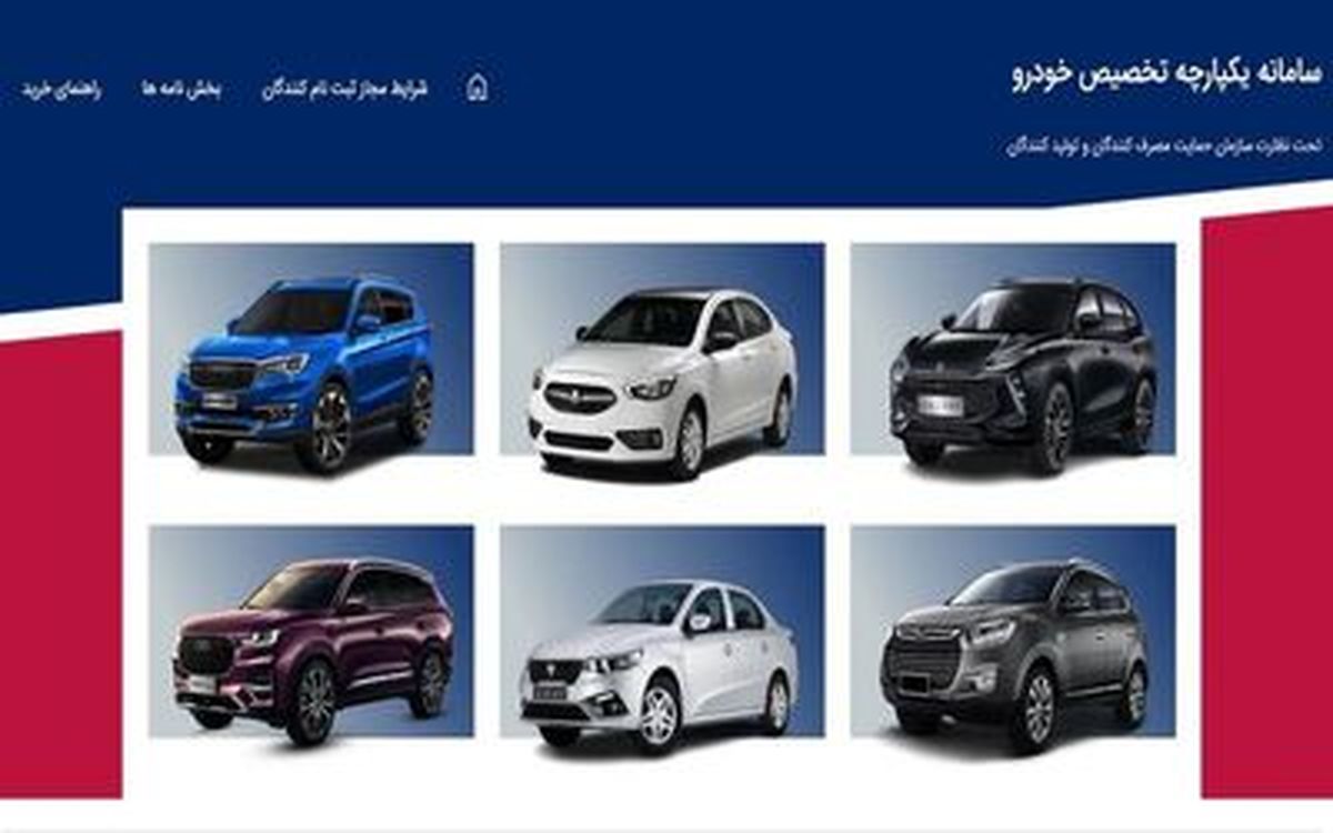 مرحله دوم قرعهکشی خودرو ۲۵ تیر برگزار میشود