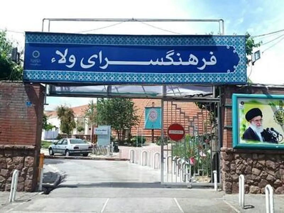 حمله به محل بازی کودکان و یک فرهنگسرا در جنوب تهران/ ویدئو