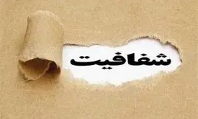 مجمع تشخیص از طرح شفافیت قوا حذف شد