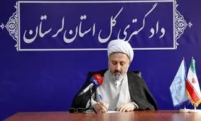 تشکیل پرونده قضایی شهادت یک بسیجی در کوهدشت