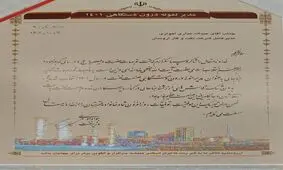 انتخاب مدیرعامل شرکت نفت و گاز اروندان به عنوان مدیر نمونه درون دستگاهی صنعت نفت در سال 1401