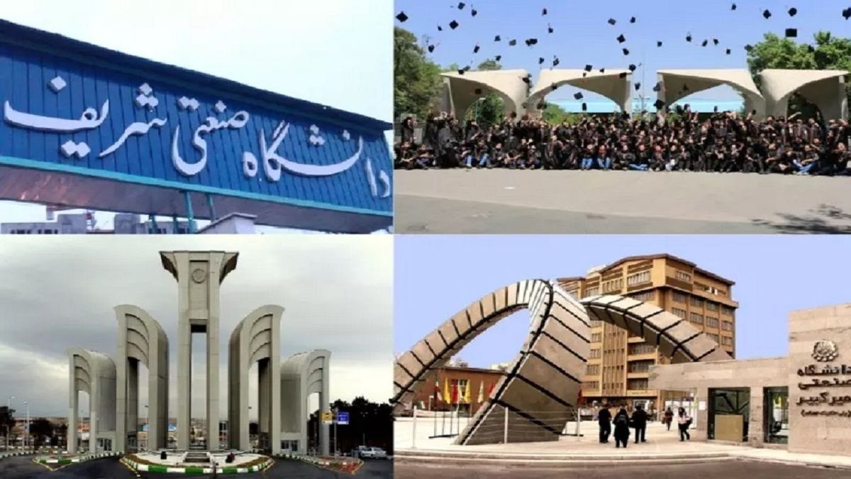 افت هشدارآمیز دانشگاه های ایرانی در رده بندی های جهانی سال ۱۴۰۲