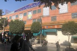قطب طلای جنوب تهران همچنان درگیر مشکلات ملکیت