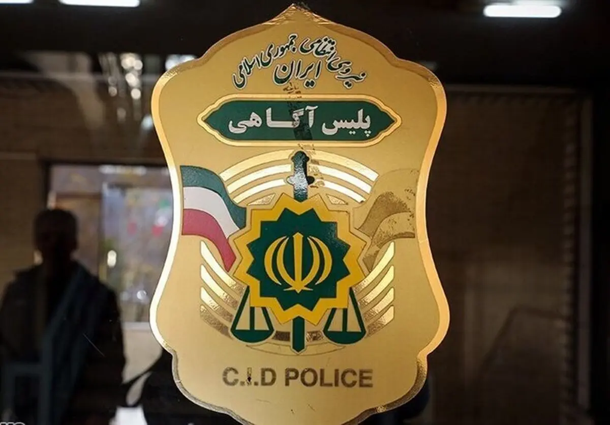 هشدار پلیس درباره ایران چک