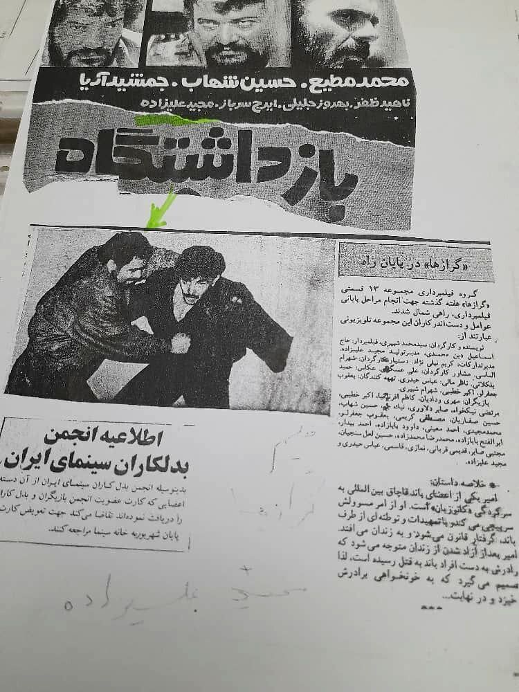 فردین از جهان پهلوان تختی در مرام و معرفت هیچ کم نداشت/ ۵ هزار تومان هدیه عروسی که فردین داد و خرج زندگی شد