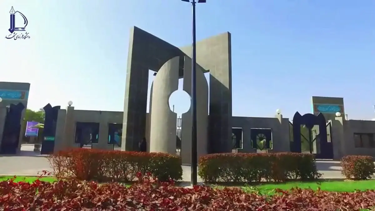 2 استاد از دانشگاه فردوسی اخراج شدند