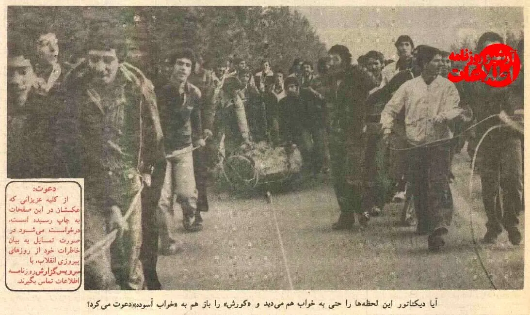 عکس‌های تماشایی از بهمن ۱۳۵۷، از کاخ نیاوران تا خیابان انقلاب!