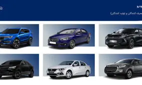 فروش فوری ایران‌خودرو ویژه روز پدر از امروز