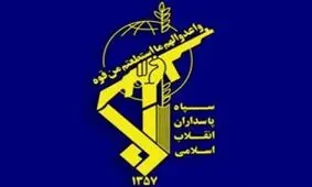 خبر ترور یکی از کارکنان سپاه استان قم جعلی است