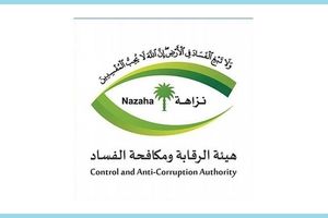 بازداشت ۲۵۰ کارمند ۶ وزارتخانه عربستان به اتهام فساد مالی و اداری