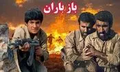 سکانس جنجالی از شب عروسی در یک فیلم دهه ۷۰/ ویدئو