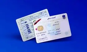 هزینه گواهینامه رانندگی در سال ۱۴۰۴ چقدر است؟