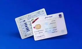هزینه گواهینامه رانندگی در سال ۱۴۰۴ چقدر است؟